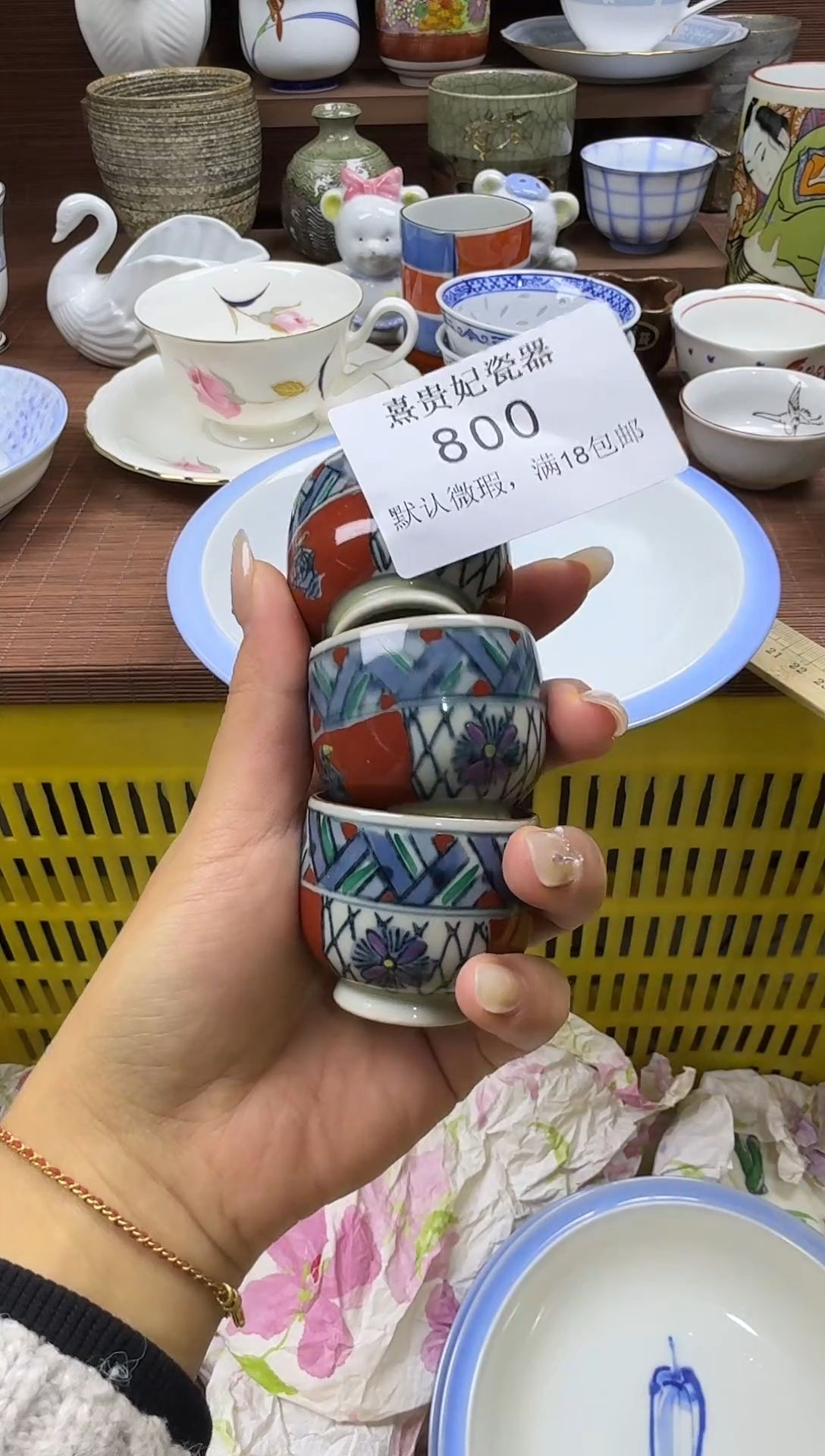 其他懋*熹贵妃瓷器800