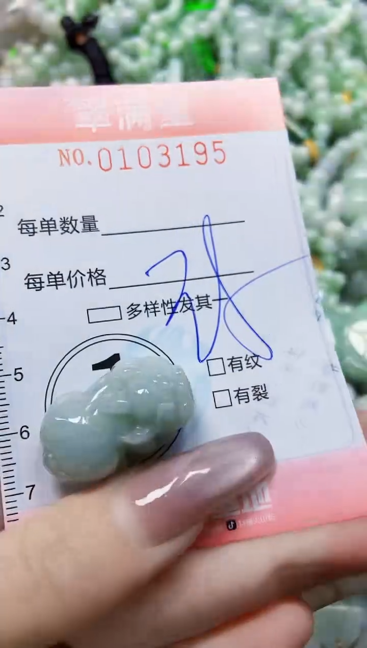 【闪购商品】翡翠颈饰未镶嵌闪购0103195