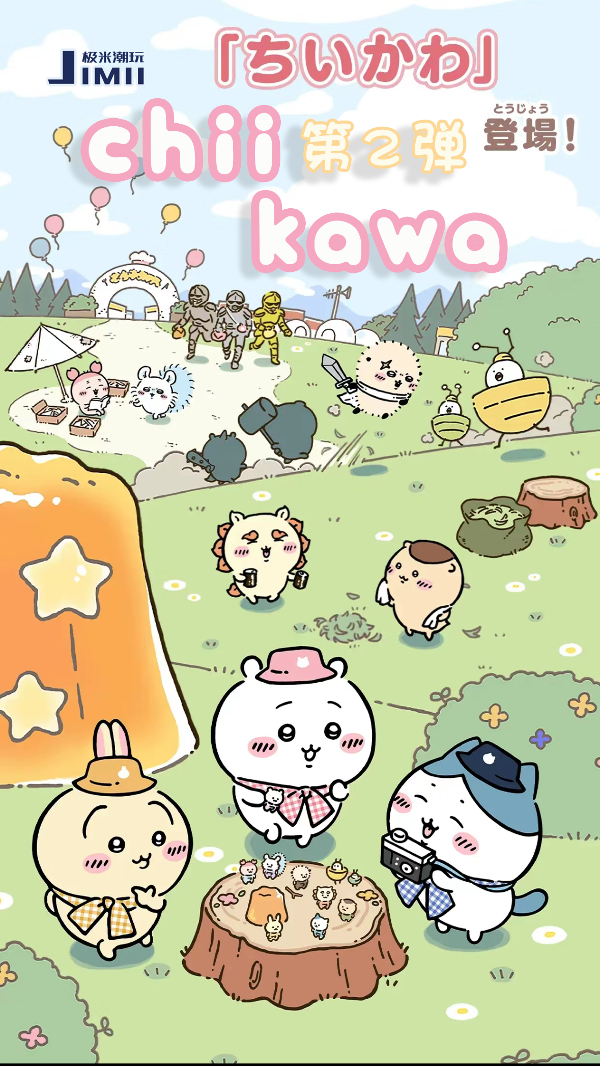 【小火车】JIM潮玩-chikawa-第二弹国卡二创卡牌（默认代拆）