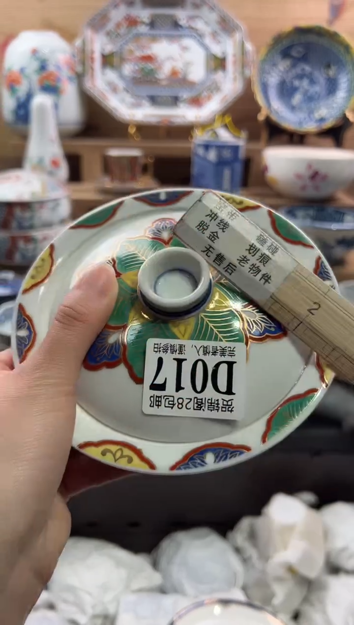 【闪购商品】瓷片当天满28米包邮D017