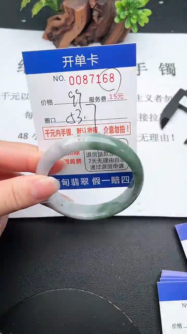 【闪购商品】翡翠手镯未镶嵌68天然翡翠A货