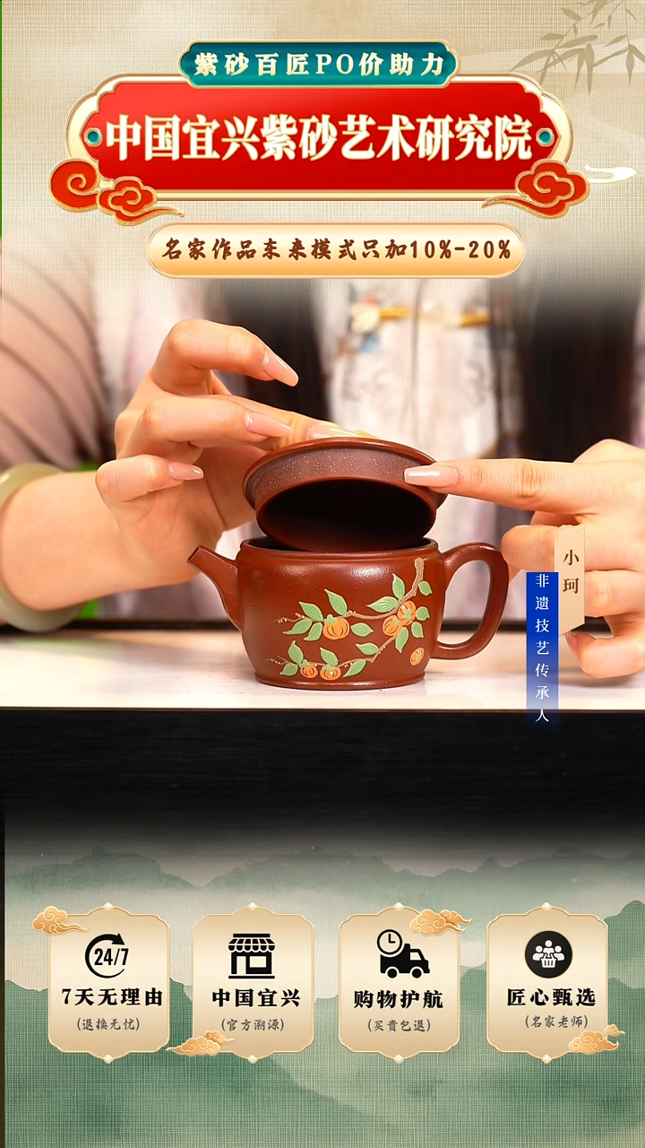 茶壶紫砂陶茶文化        小红泥240cc左右