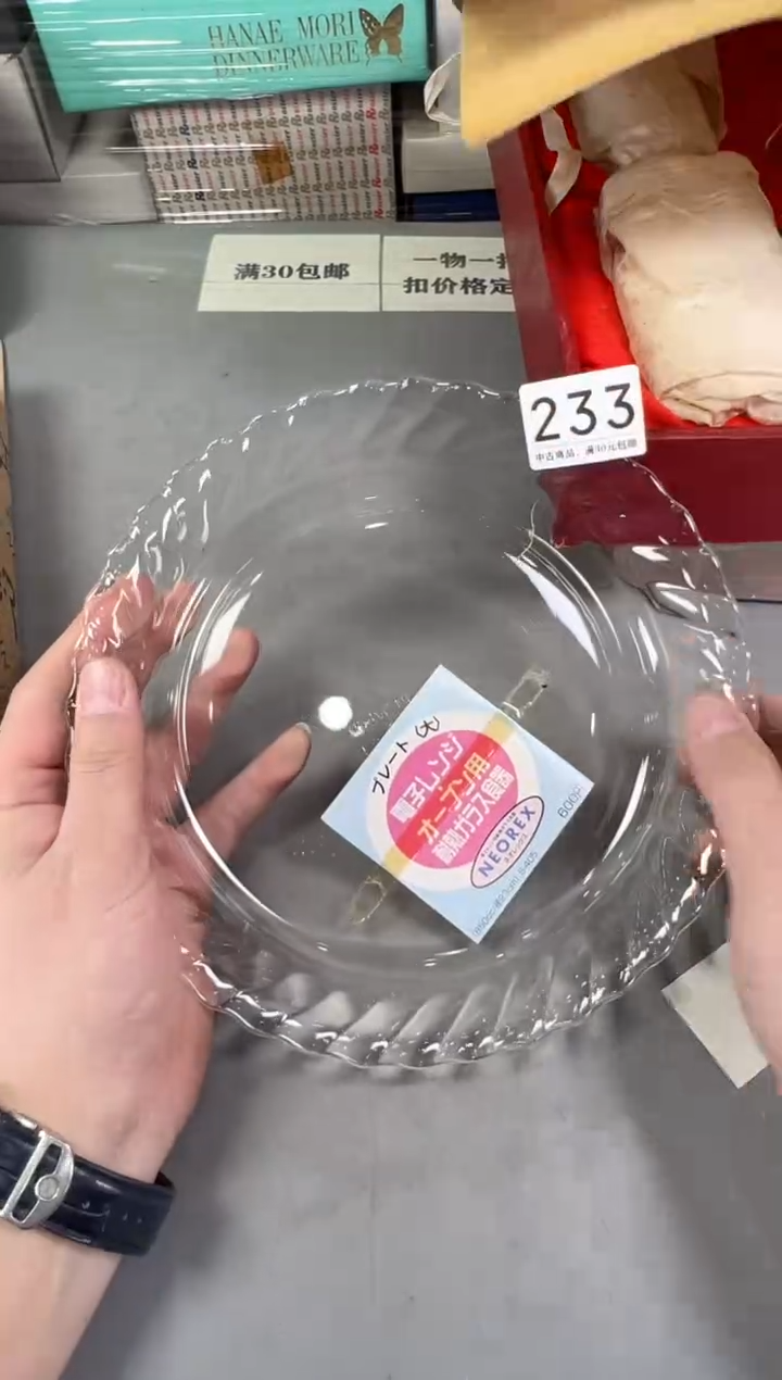 瓷片阿*233号满30米包邮，碰瓷社感谢您的支持~