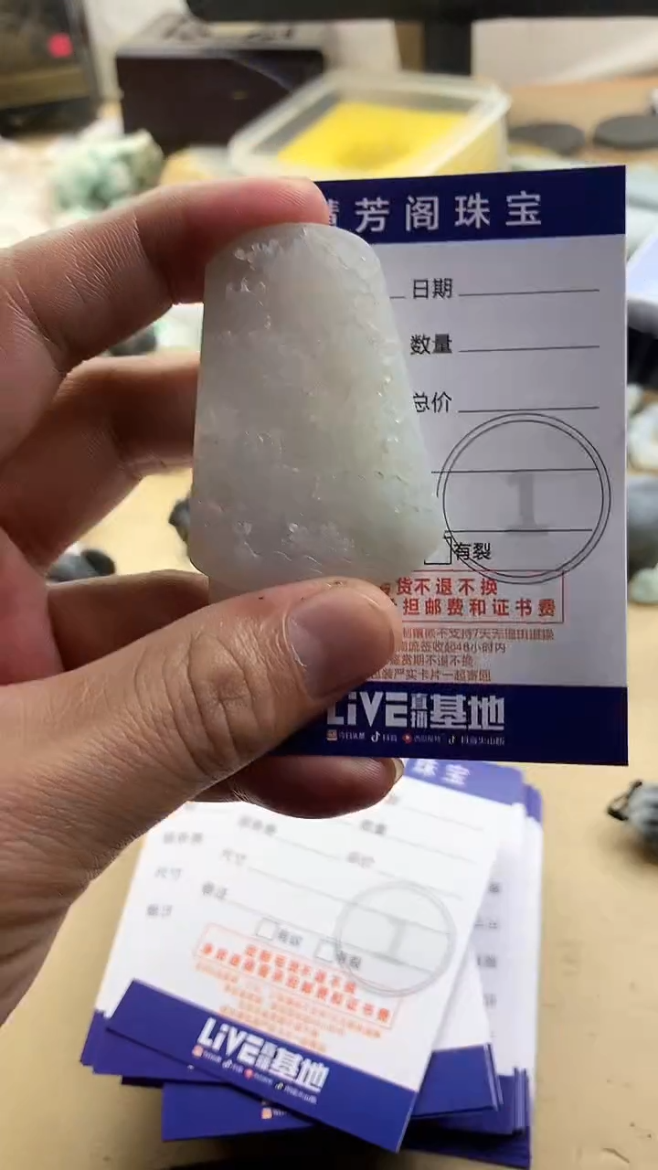 【闪购商品】定制翡翠未镶嵌翡翠1