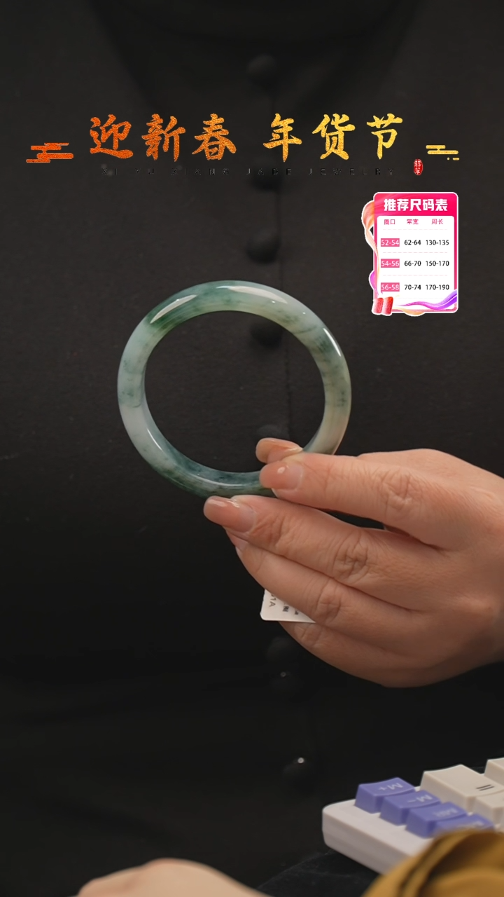 【闪购商品】翡翠手镯未镶嵌81号