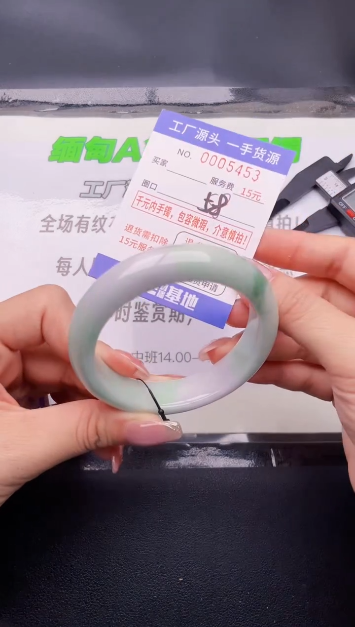 57翡翠手镯按图片拍下发货