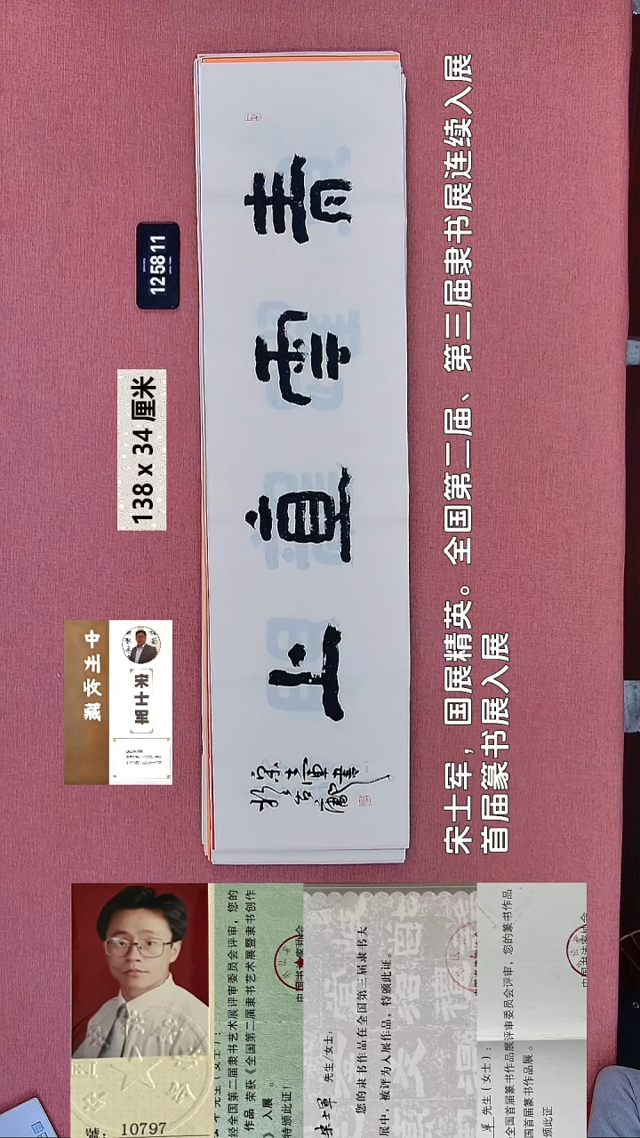 书法165    宋老师书法作品