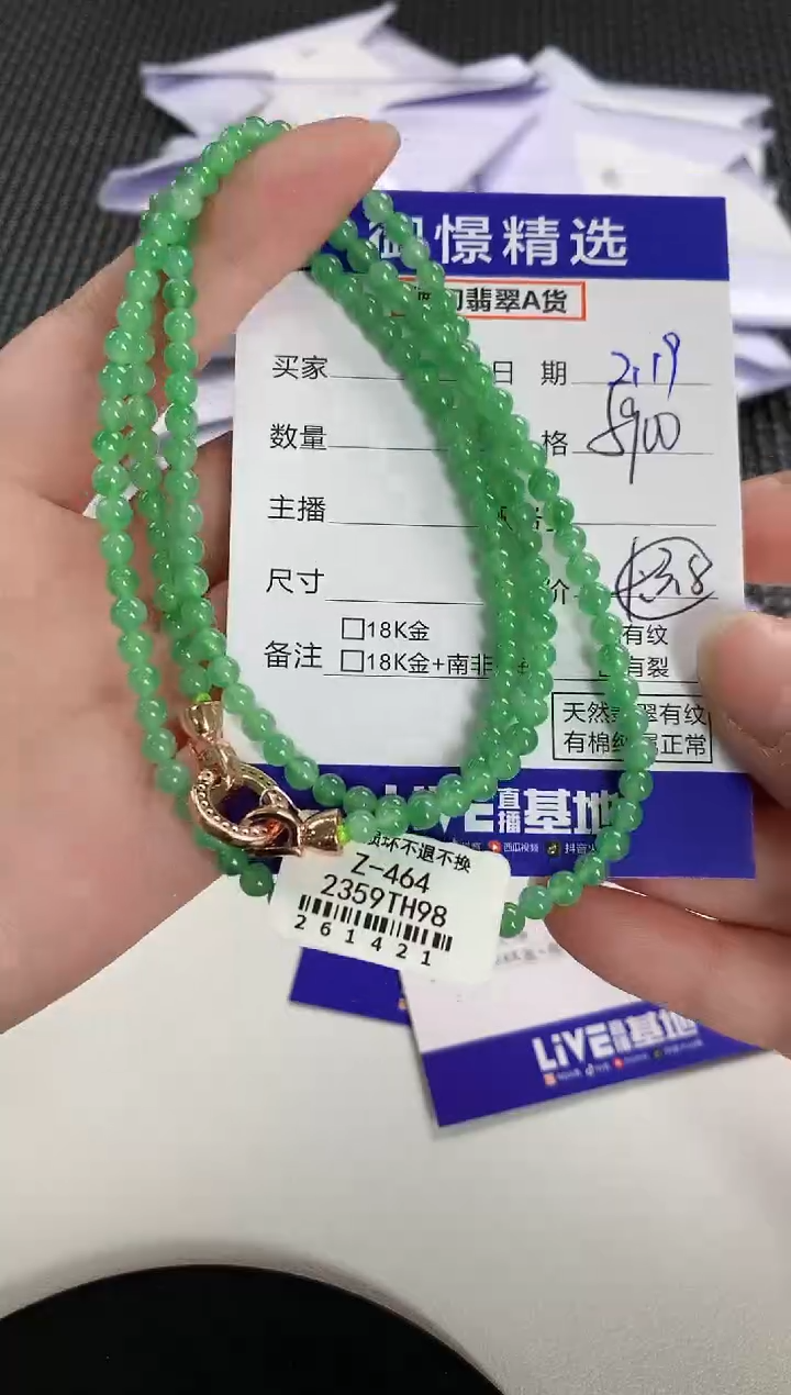 【闪购商品】翡翠颈饰未镶嵌117          