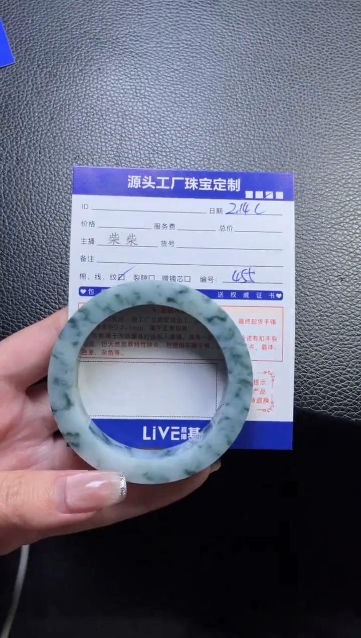 【闪购商品】定制翡翠手镯未镶嵌定制产品不退不换