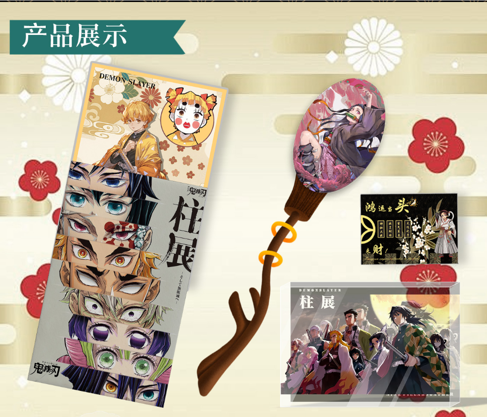 【平拆/玩法】晨曦文创 《鬼灭之刃 · 心之羁绊》（代拆）