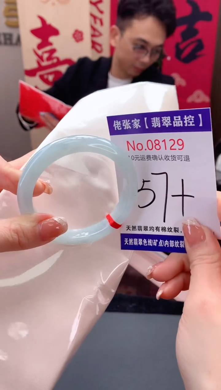【闪购商品】翡翠手镯未镶嵌天然缅甸A货翡翠