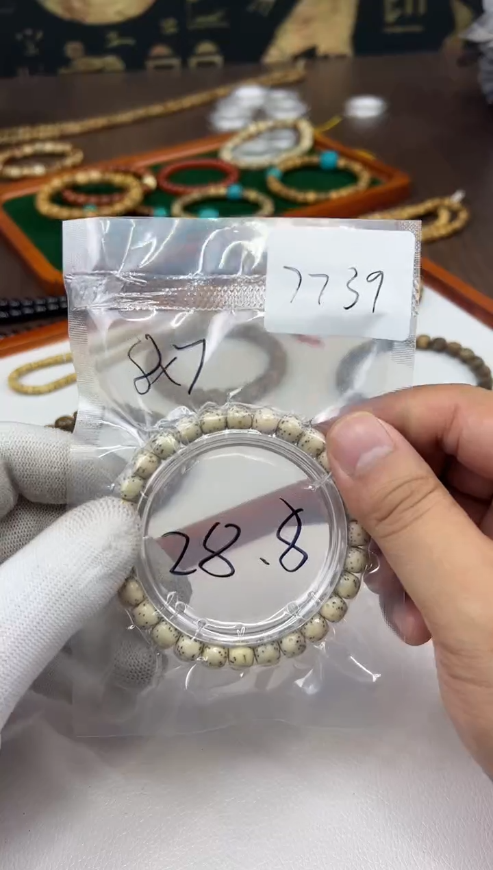 星月菩提手串石玉料星月菩提8.7