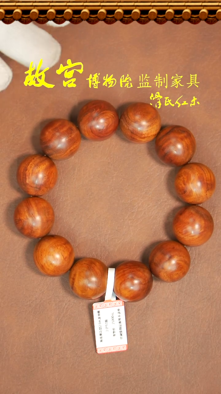 【闪购商品】黄花梨/降香黄檀手串/手链海南黄花梨2.0*12单圈水波纹