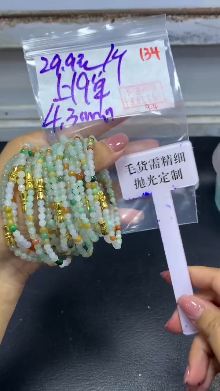 未镶嵌定制翡翠拍一发一134