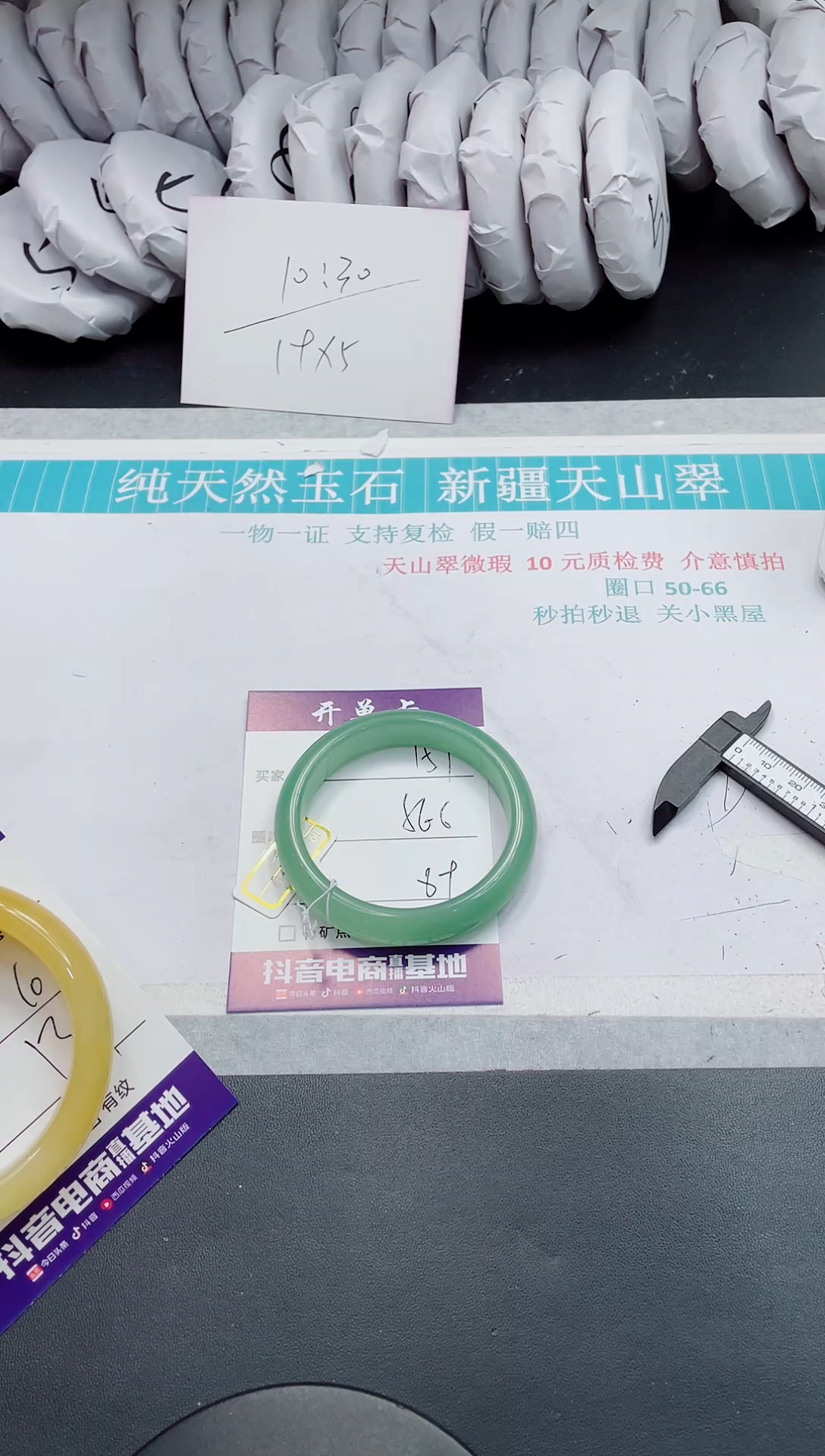 【闪购商品】石英质玉手镯未镶嵌157