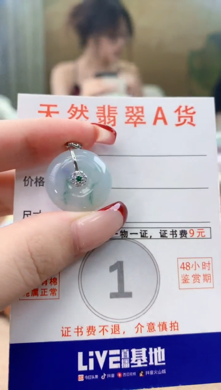 翡翠未镶嵌颈饰天然A货翡翠挂件