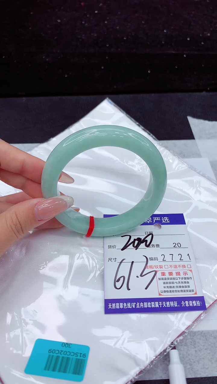 翡翠手镯未镶嵌1