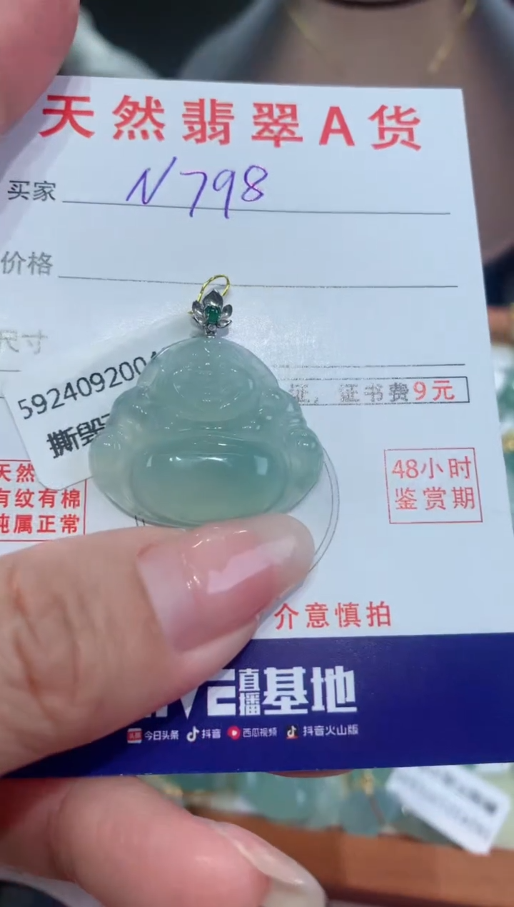 【闪购商品】翡翠颈饰18K金镶嵌天然缅甸a货翡翠