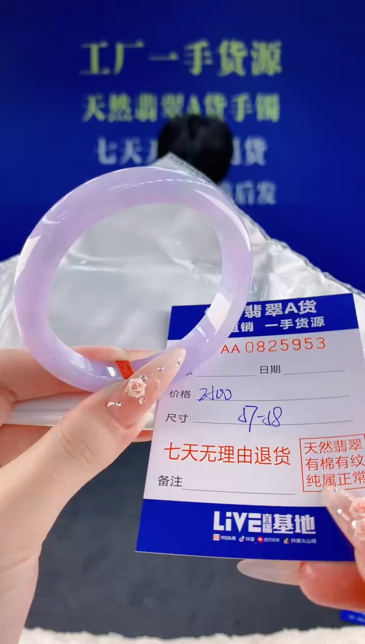 未镶嵌手镯翡翠53天然翡翠A货