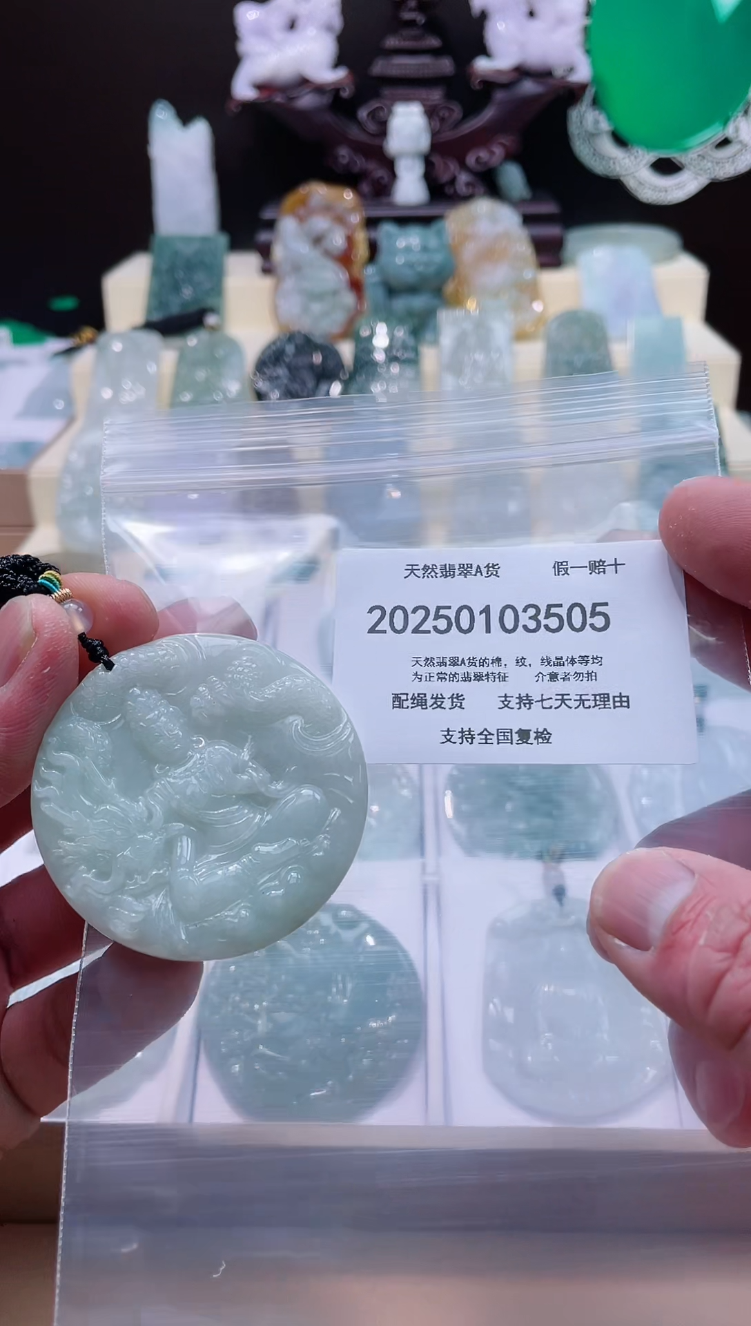 【闪购商品】翡翠颈饰未镶嵌闪购商品8号店200250010013