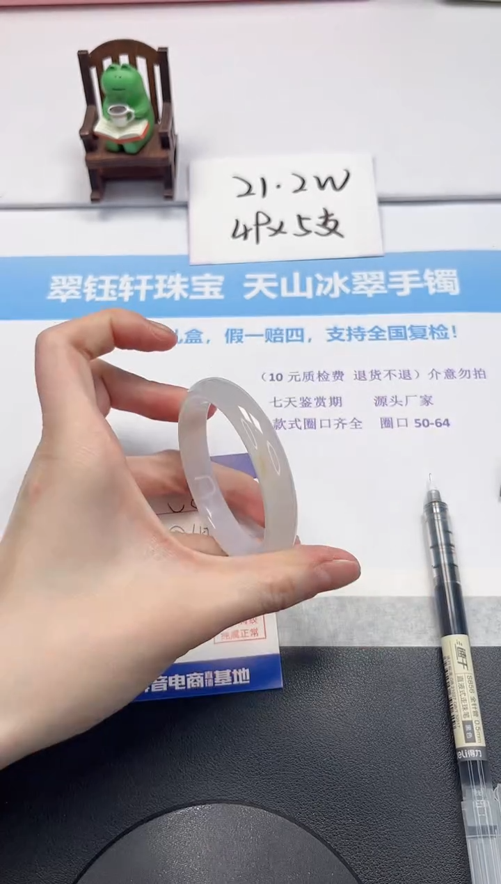 【闪购商品】石英质玉手镯未镶嵌V523-54