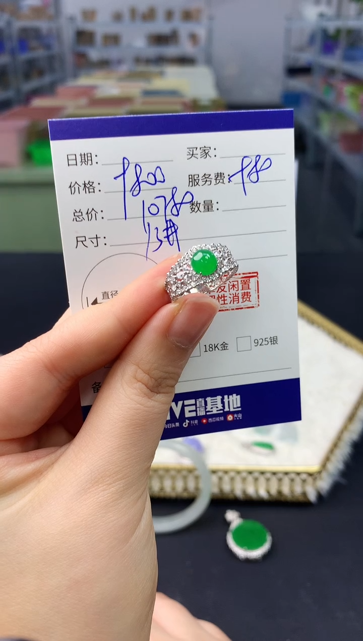 【闪购商品】翡翠颈饰18K金镶嵌翡翠戒指|9800+980不退不换