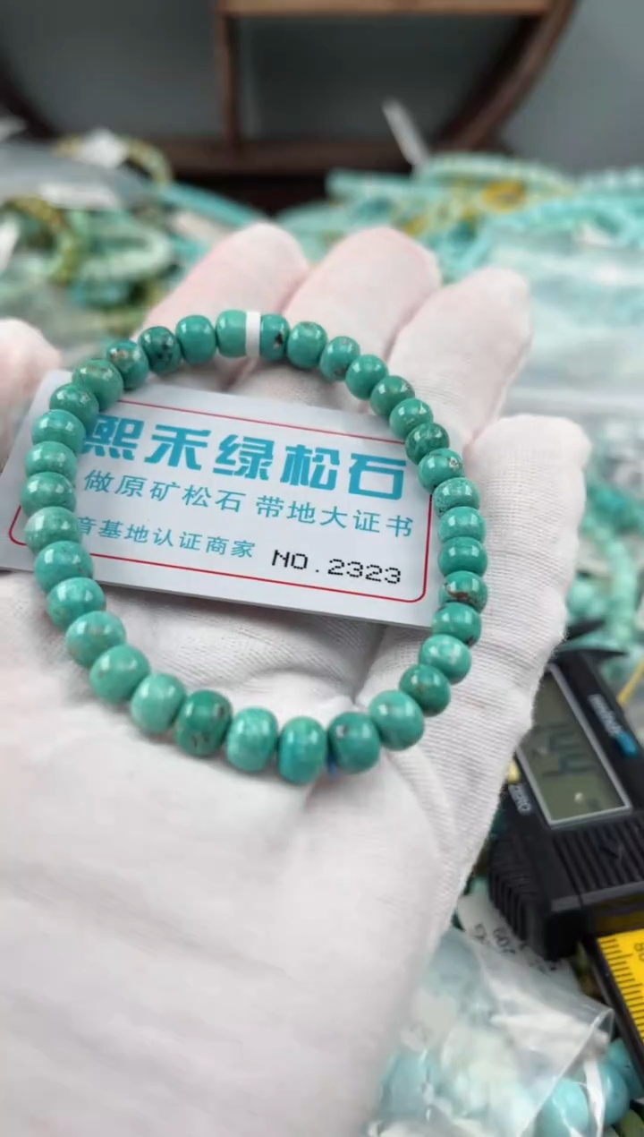 未镶嵌绿松石松石2323