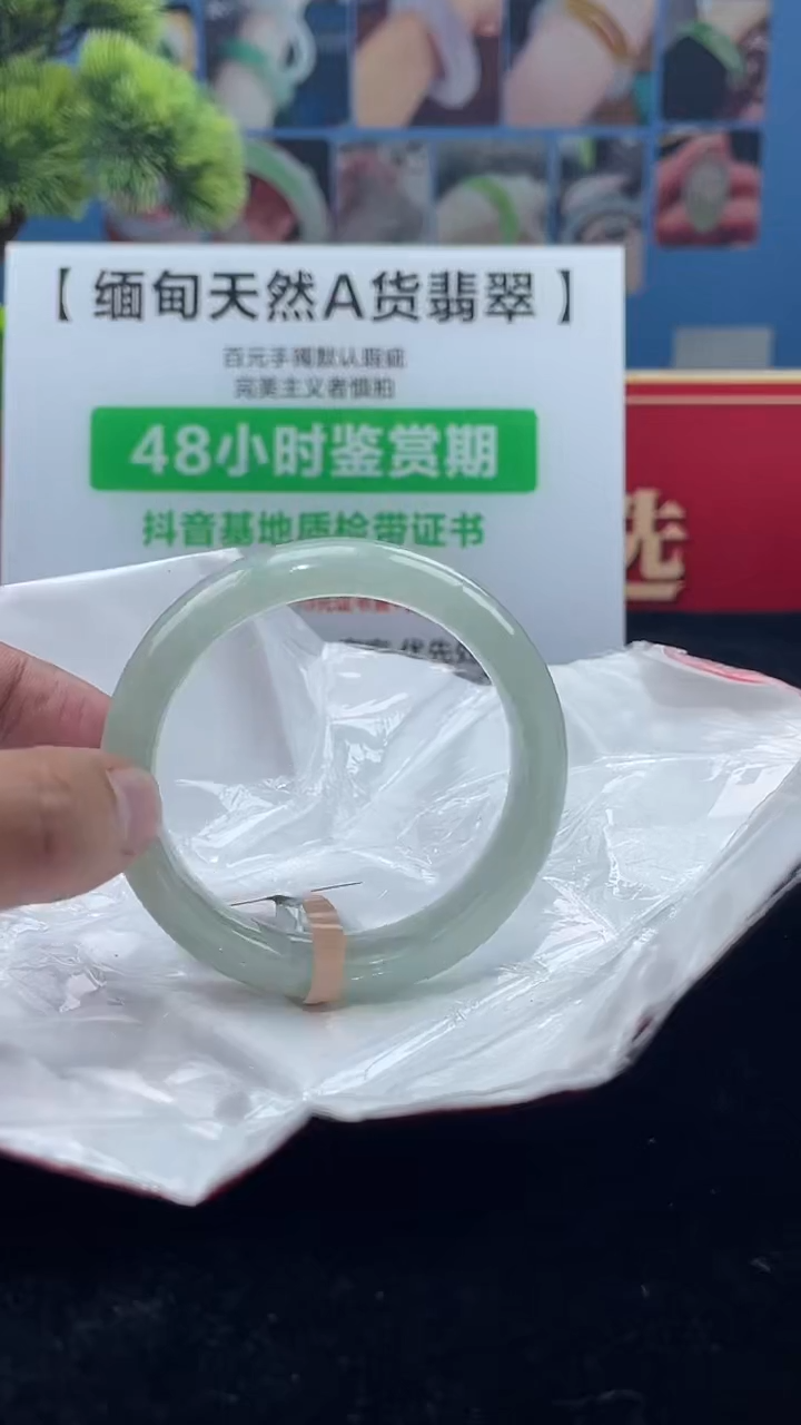 【闪购商品】翡翠手镯未镶嵌13手镯