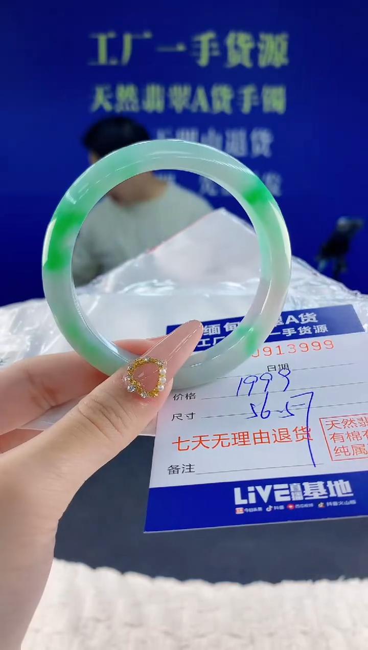 未镶嵌手镯翡翠99