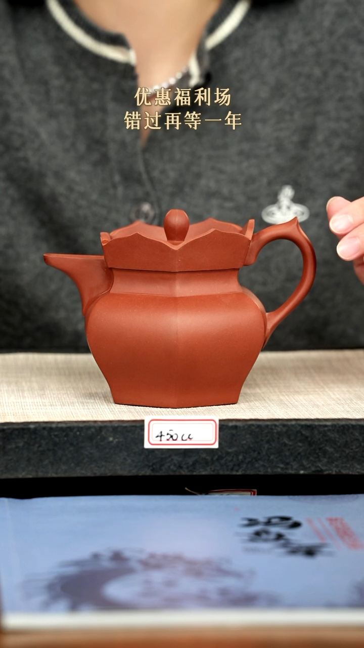 茶壶紫砂4紫砂 450cc