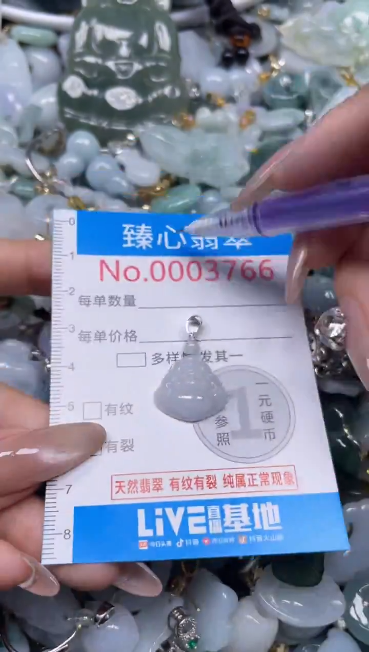 颈饰未镶嵌翡翠3766