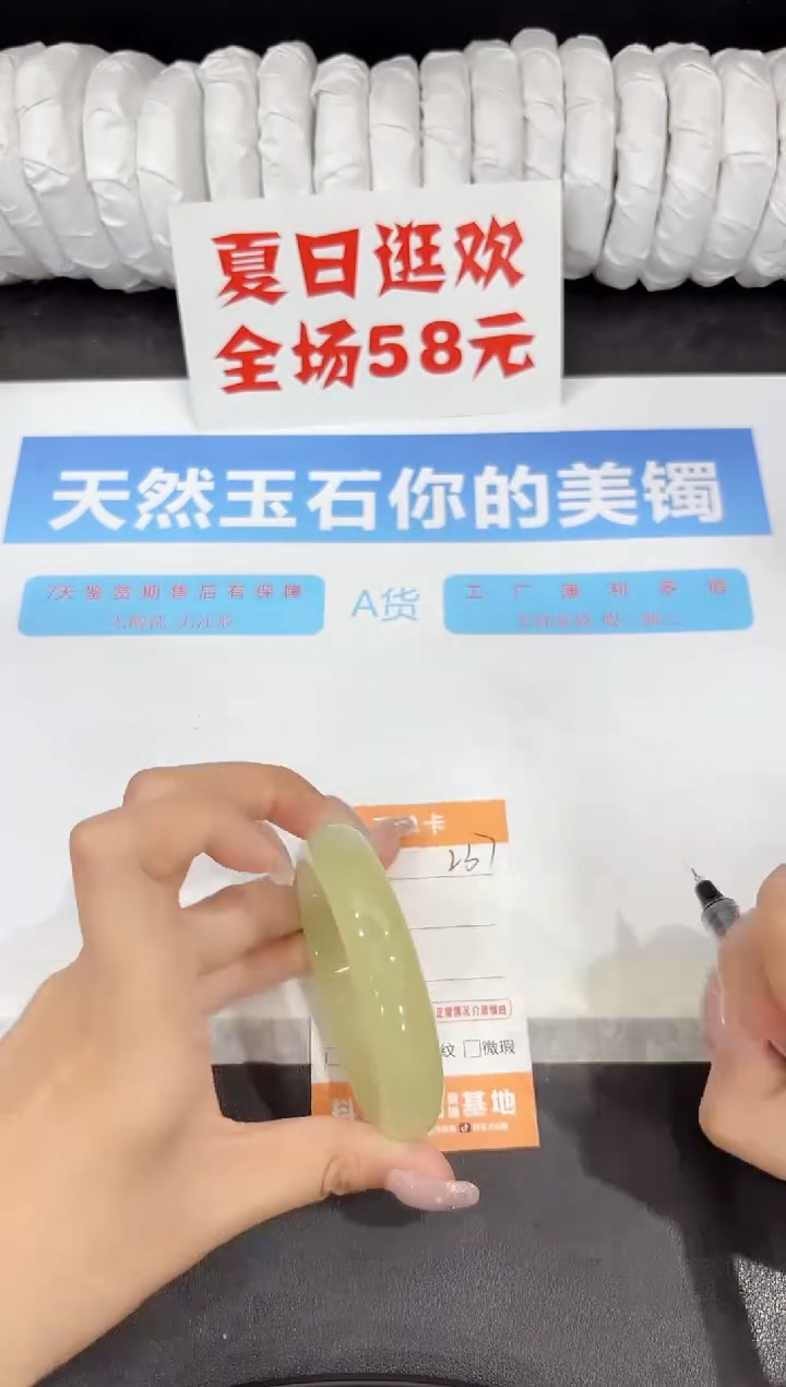 石英质玉手镯未镶嵌237-56.5