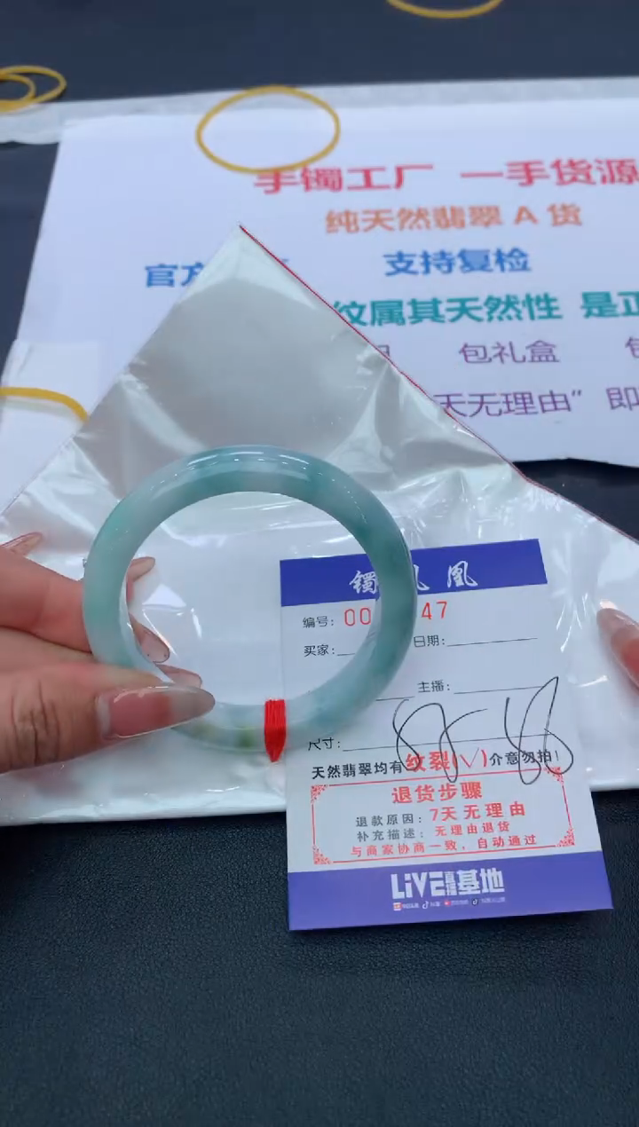 【闪购商品】翡翠手镯未镶嵌天然A货翡翠手镯-209