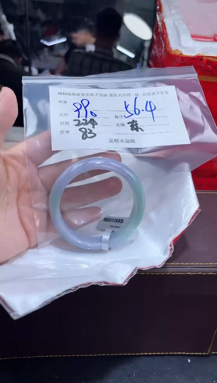 【闪购商品】定制翡翠手镯未镶嵌毛货手镯需精细抛光/56.4