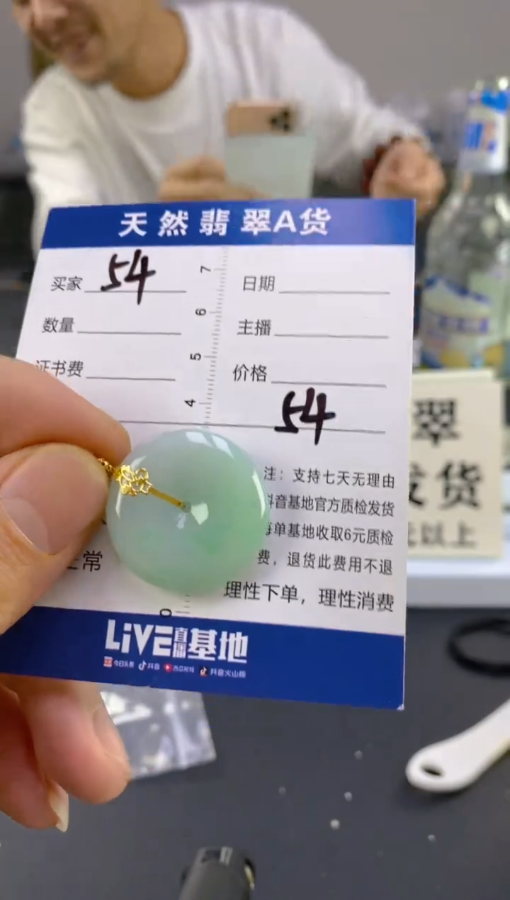 【闪购商品】翡翠颈饰18K金镶嵌天然A货翡翠