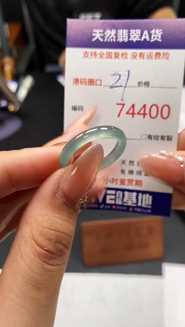 未镶嵌戒指翡翠天然A货翡翠4400