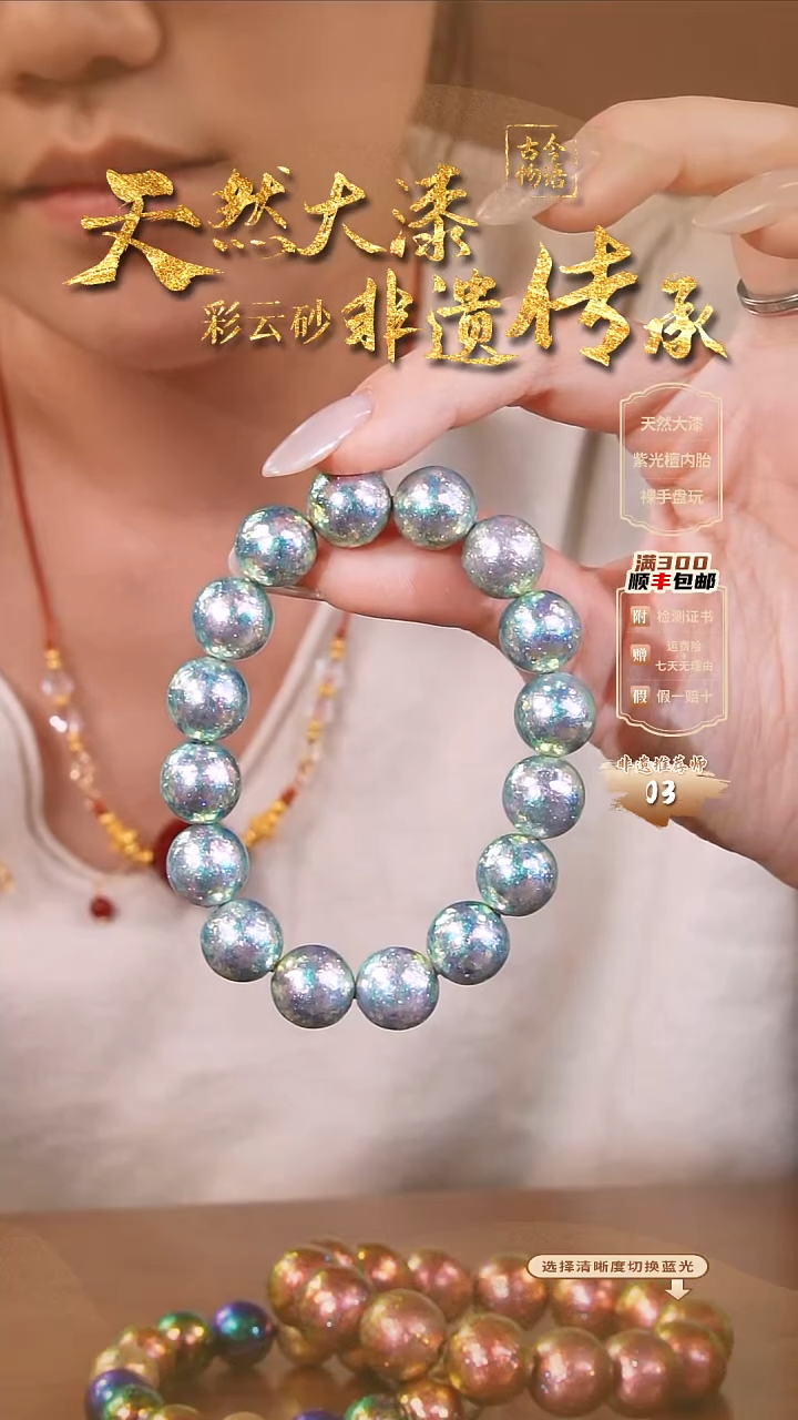 彩云砂云锦薄荷手串1.2