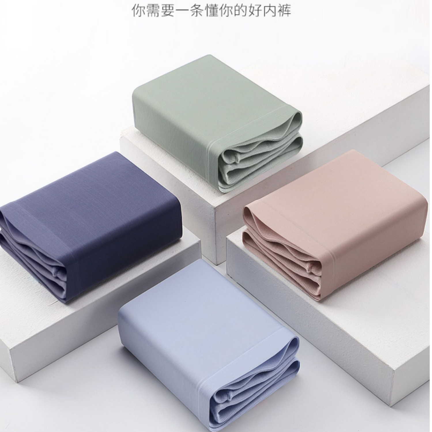 男士冰丝无痕抗菌男生大码透气四角短裤