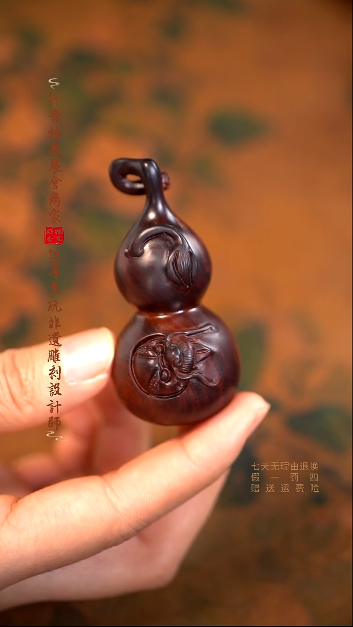 檀香紫檀（小叶紫檀）木雕款龙头葫芦