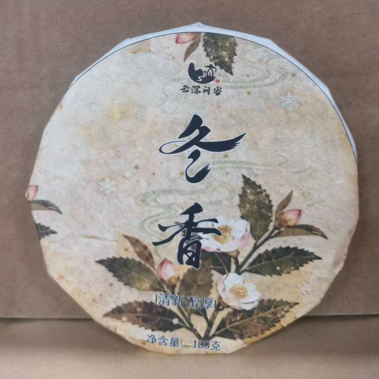 熟茶手撕饼100克一饼