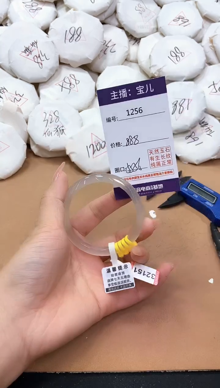 【闪购商品】玛瑙/玉髓手镯未镶嵌1256