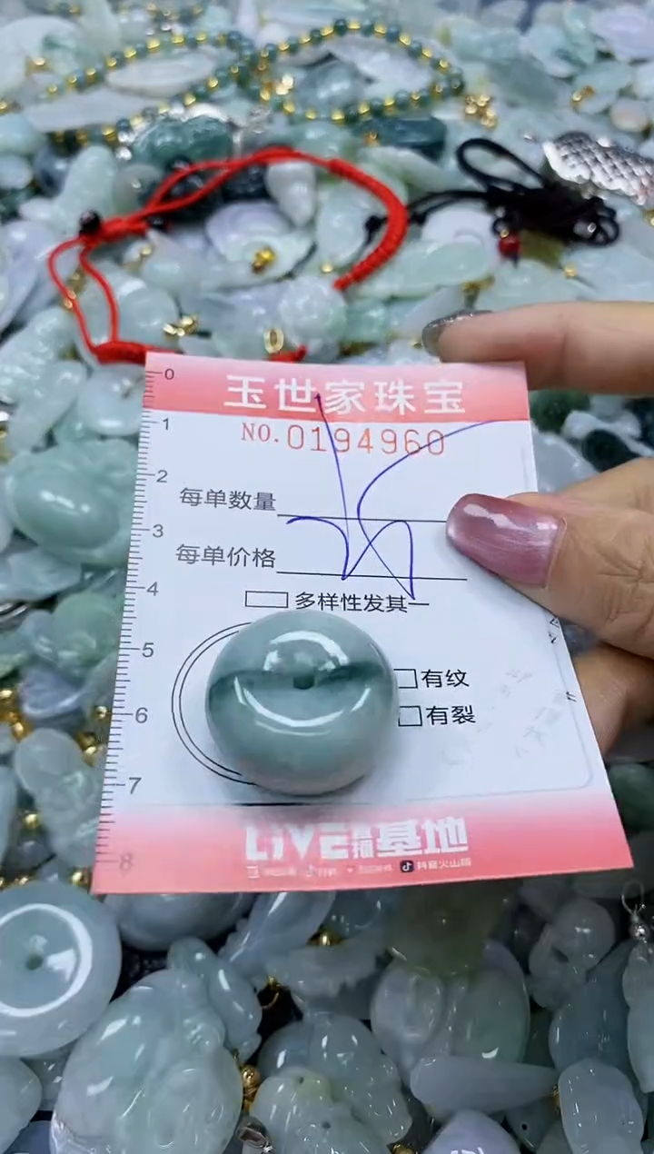 【闪购商品】翡翠颈饰未镶嵌闪购0194960