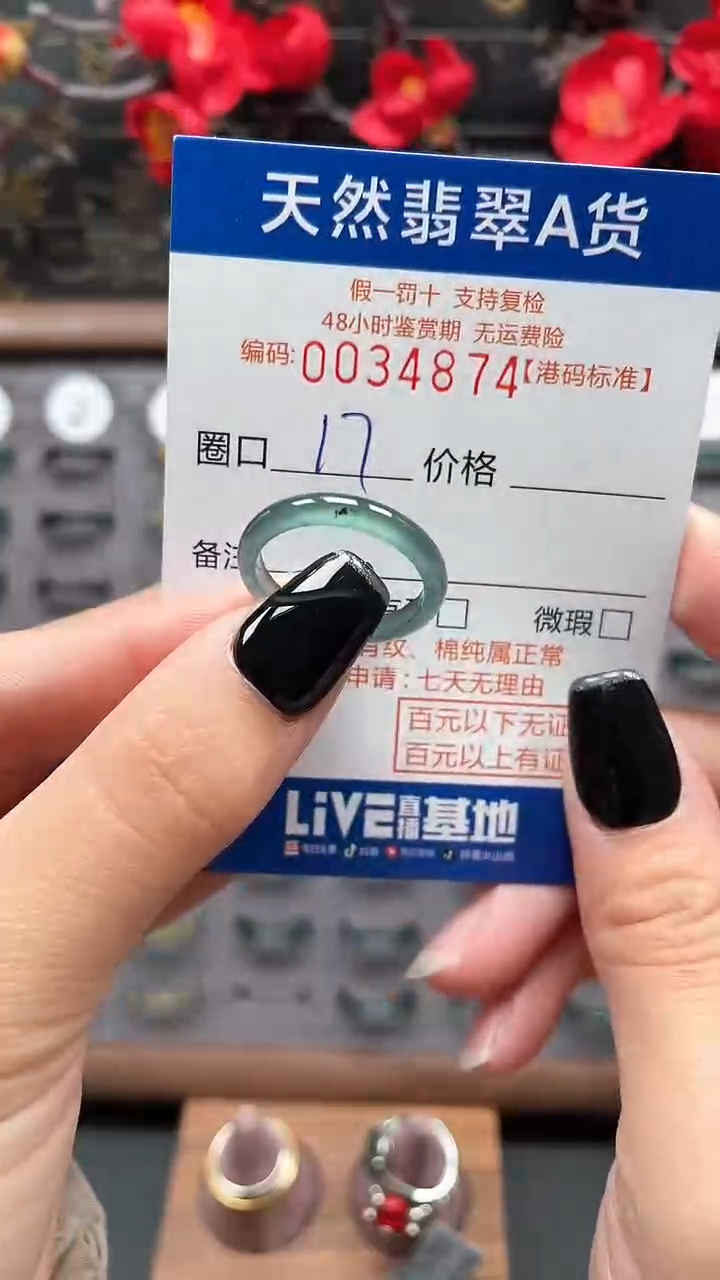 【闪购商品】翡翠戒指未镶嵌天然翡翠戒指4874