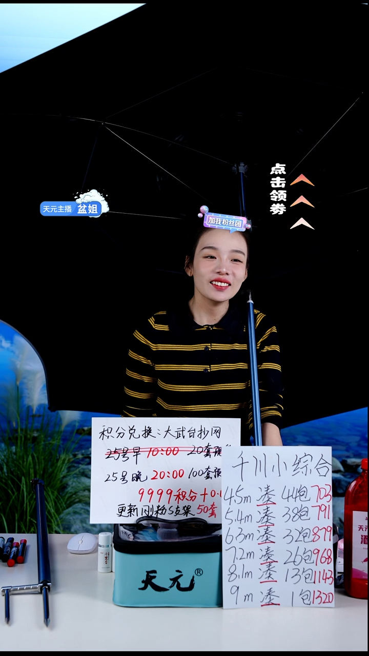 日****德【闪购】天元休闲伞PRO蓝色2.2米