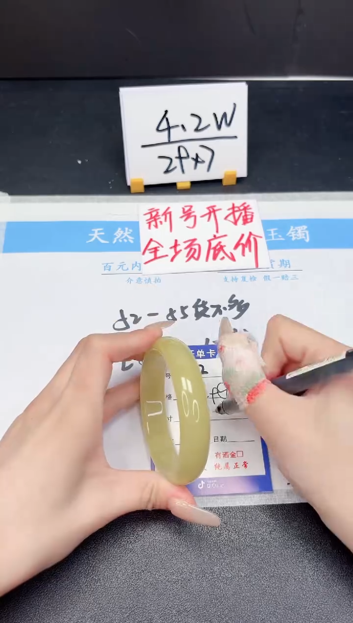 【闪购商品】石英质玉手镯未镶嵌412-59