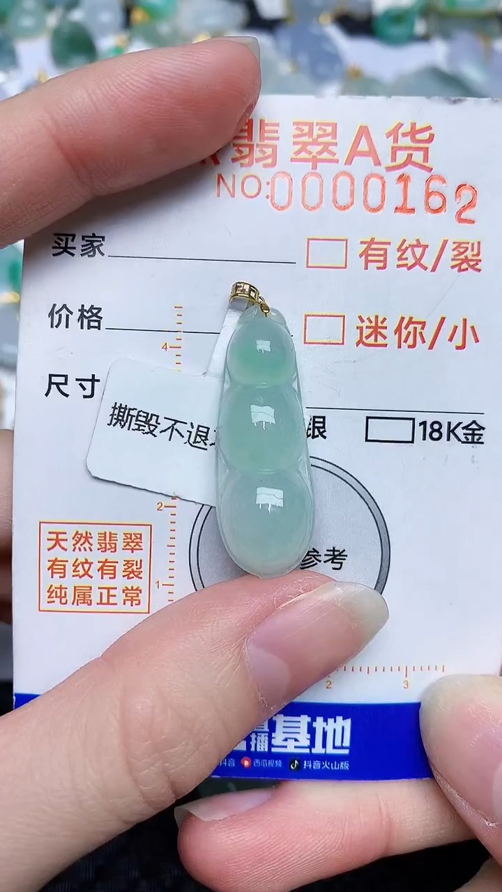【闪购商品】翡翠颈饰18K金镶嵌4534534534