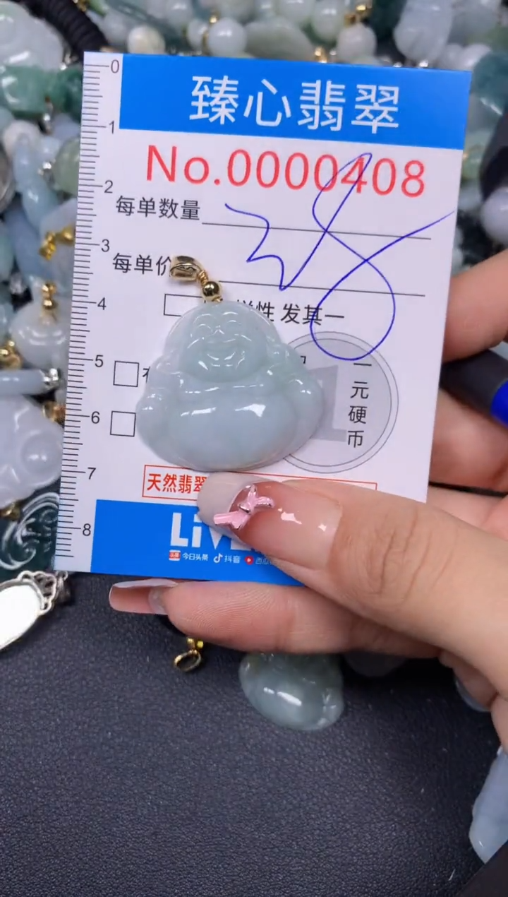 【闪购商品】翡翠颈饰未镶嵌含绳000408