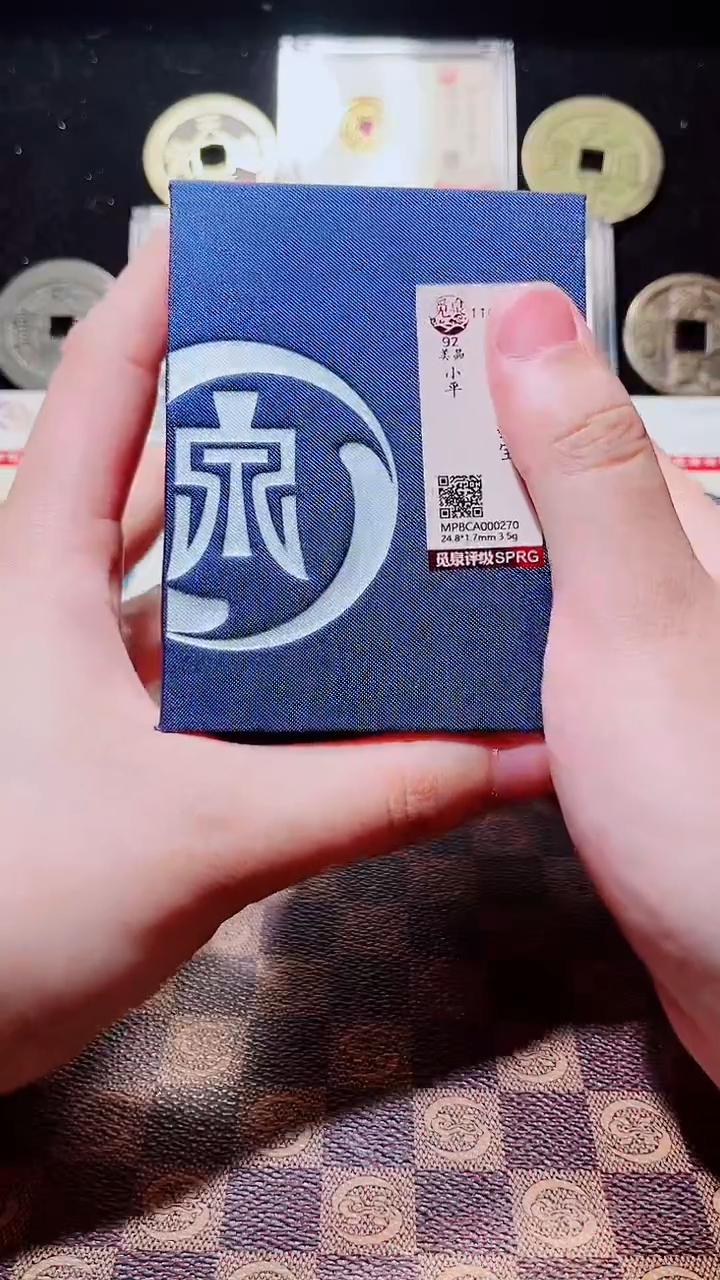 铜A059星鹏觅泉大观通宝92分