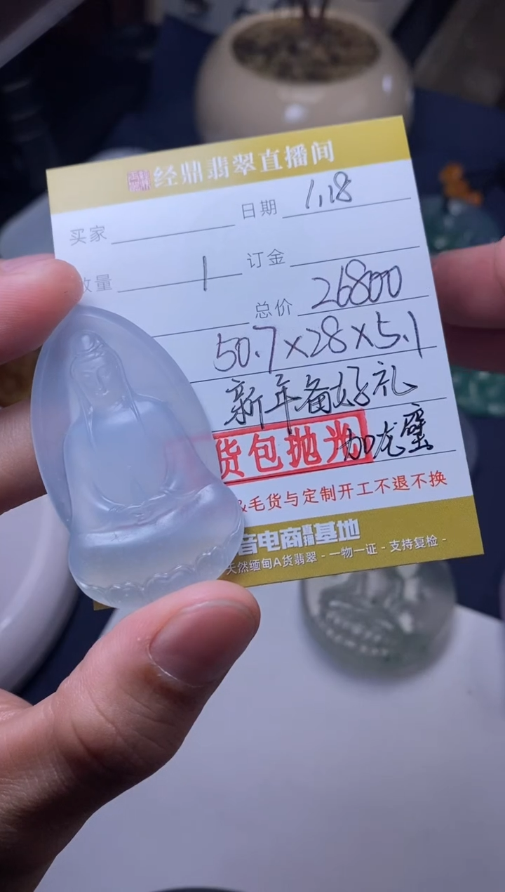 【闪购商品】定制翡翠未镶嵌毛货包抛光