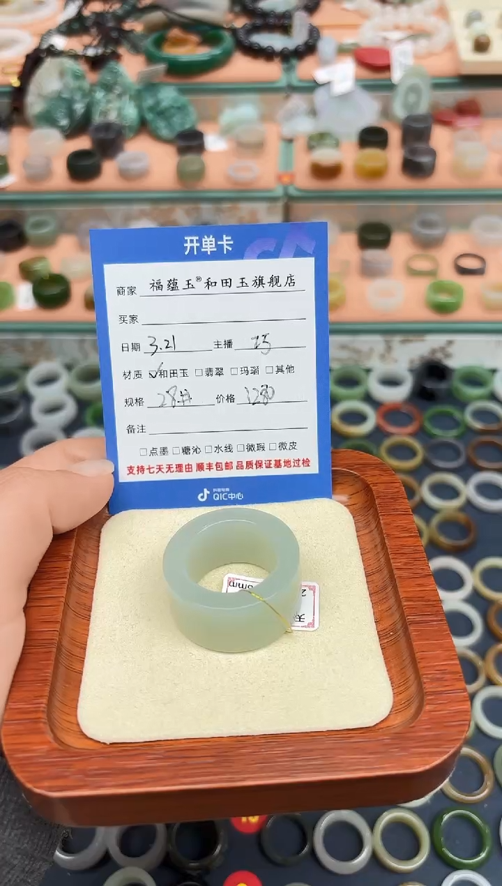 和田玉未镶嵌戒指28号